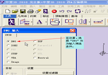 CAD教程：DWG圖紙與中望3D交互生成實(shí)體