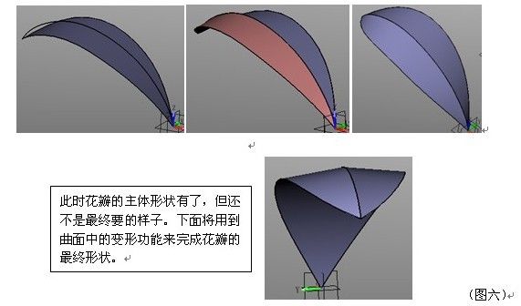 新年CAD教程：用中望3D畫(huà)一朵鮮花