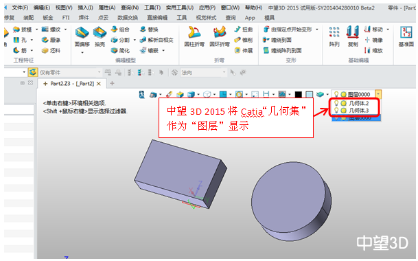 中望3D2015打造完美兼容性，數(shù)據(jù)交互更順暢