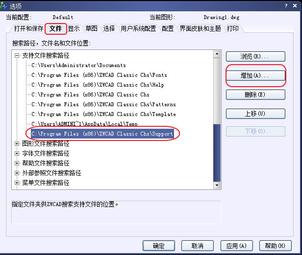 CAD、中望CAD添加填充圖案