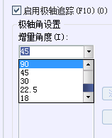 CAD、中望CAD怎樣設(shè)置新的極軸追蹤的角度