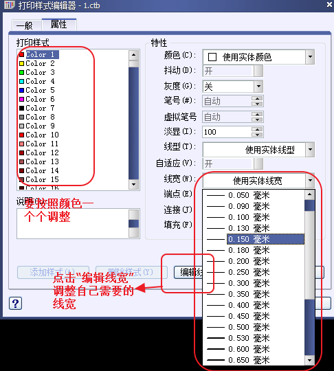 CAD打印出來(lái)的線條太小怎么辦？CAD、中望CAD調(diào)整線寬