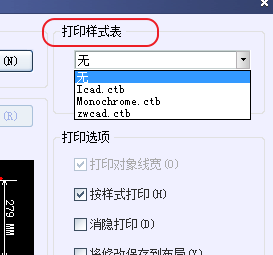 CAD打印出來(lái)的線條太小怎么辦？CAD、中望CAD調(diào)整線寬