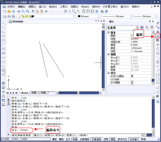 CAD中怎么將線移動(dòng)一定的距離？