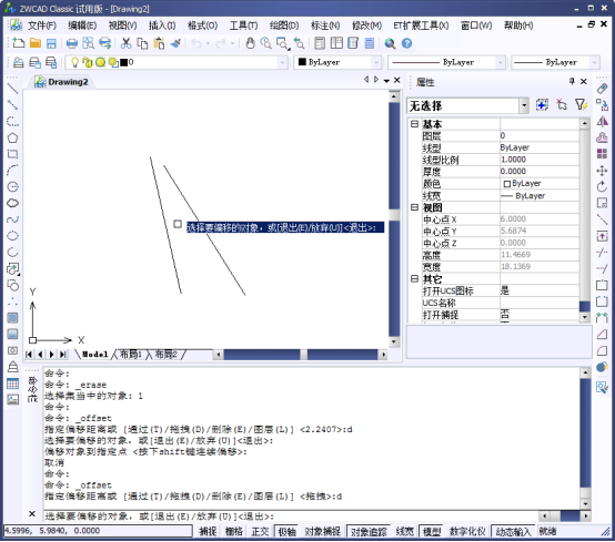 CAD中怎么將線移動(dòng)一定的距離？