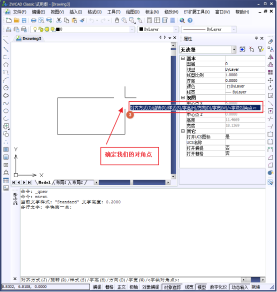 CAD如何標注分數(shù)？