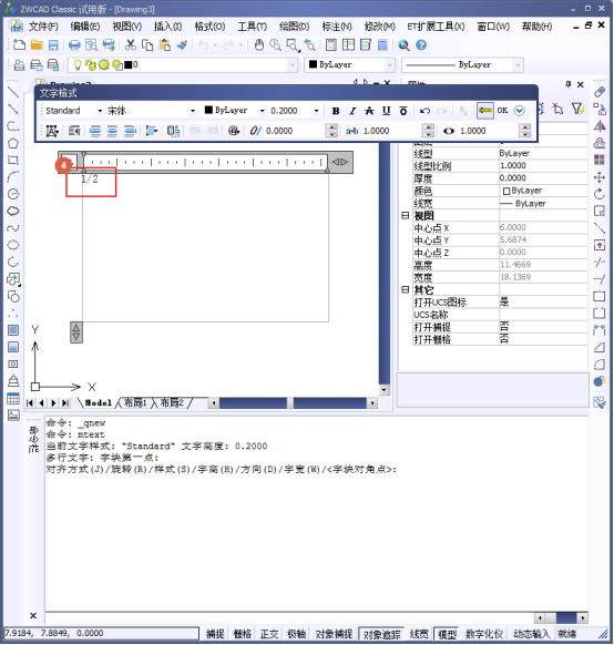 CAD如何標注分數(shù)？