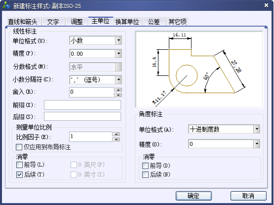 CAD的尺寸標(biāo)注細(xì)說