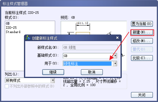 CAD設(shè)置國(guó)際尺寸標(biāo)注樣式441.png