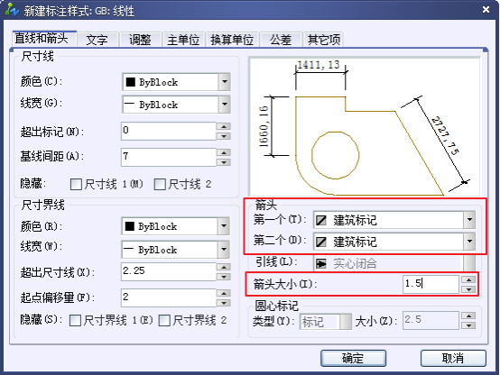 CAD設(shè)置國(guó)際尺寸標(biāo)注樣式563.png