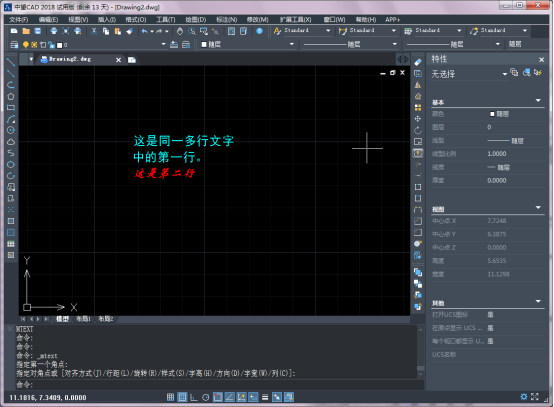 CAD中文字輸入錯誤的解決方法圖解