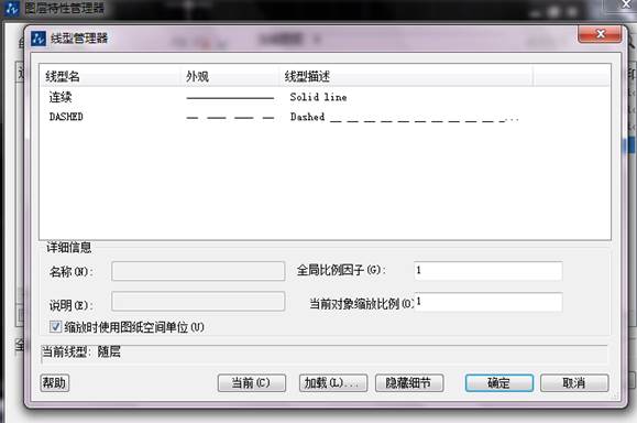 設(shè)置圖層顏色、線型與線寬