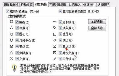 CAD怎么使用自動追蹤功能