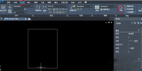 中望CAD如何使插入面積自動(dòng)更新.png