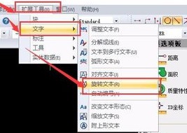 如何將CAD圖紙中的文字進(jìn)行翻轉(zhuǎn)？.jpg