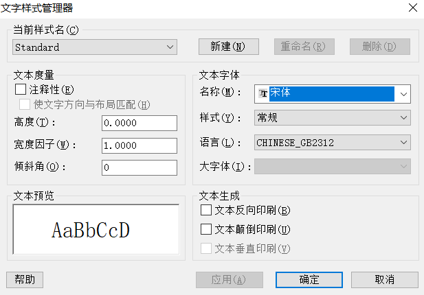 CAD中字體丟失怎么辦？