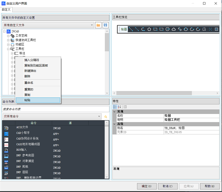 CAD面板上怎么添加新命令圖標(biāo)？