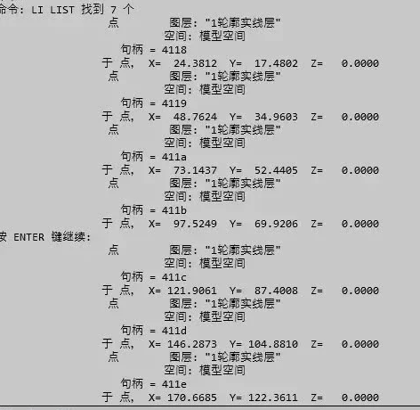 CAD中獲取點的坐標(biāo)數(shù)據(jù)方法有哪些？