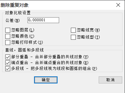 CAD怎么刪除重復(fù)線？