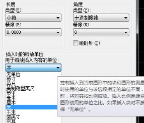 如何設(shè)置CAD中的標(biāo)注單位？