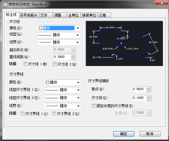 CAD標(biāo)注樣式快捷鍵是什么？