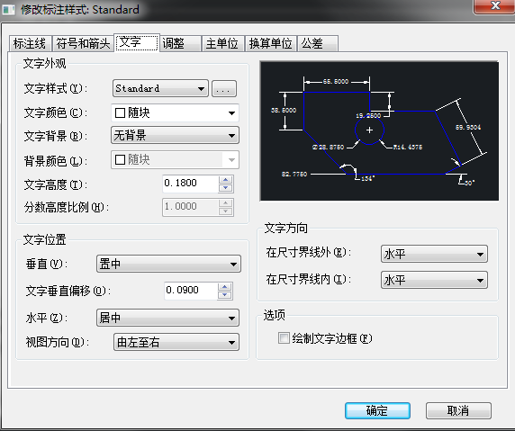 CAD標(biāo)注樣式快捷鍵是什么？