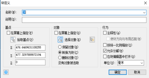 在CAD設(shè)計(jì)的圖形想換成塊怎么辦？