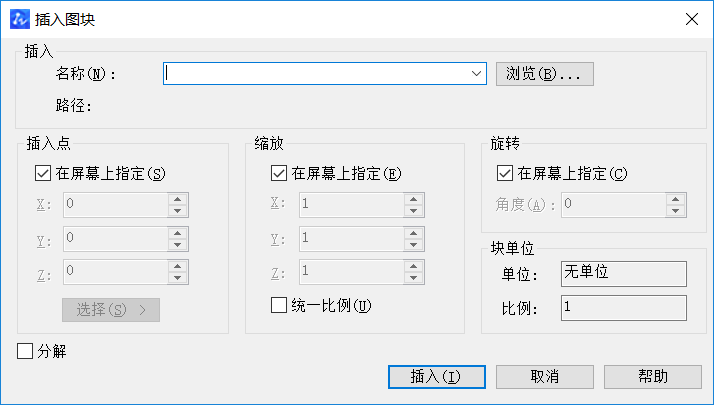 CAD查看所有塊數(shù)量、形狀的方法