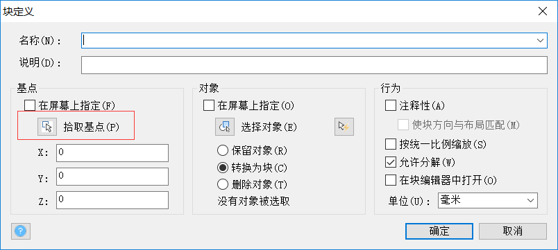 CAD圖形進行不等比例縮放的步驟