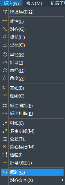 CAD標注文字旋轉和傾斜的步驟方法