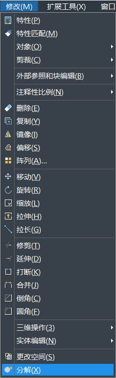 在使用CAD制圖過程中，如何分解其中的圖形呢？如果圖形是一個塊，一個整體，想要編輯線條時是可以使用其中的分解命令。CAD中繪制的矩形想要分解，該怎么使用分解命令呢？下面一起來看看使用方法吧： 1、首先打開CAD，新建一空白的文件，在右側(cè)工具欄中點擊【分解】的命令圖標(biāo)，或者可以使用快捷鍵命令x，以及可以選擇【修改】-【分解】，這幾種方法都是可以激活分解命令，如下圖所示：         2、畫一個矩形。輸入“REC”，激活矩形命令，指定其中的第一個角點，左鍵點擊，再指定另一角點，左鍵單擊，如下圖所示： 3、左鍵點擊矩形，然后拖動夾點，可以看到整個矩形的相關(guān)變化。 4、執(zhí)行【修改】-【分解】命令。 5、激活分解的命令后，選擇要分解的對象，左鍵單擊之前拉變形的矩形，分解對象選擇完畢，回車，分解完畢，如下圖所示; 6、選中分解后矩形，拉動夾點，這樣可以明顯看出分解前后區(qū)別了,如下圖所示：   以上是CAD中關(guān)于分解命令的使用方法，這樣操作完成后矩形便分解完成了，希望這些命令技巧的學(xué)習(xí)有助于大家的CAD學(xué)習(xí)。 推薦閱讀：正版CAD http:/// 推薦閱讀：CAD下載 http:///