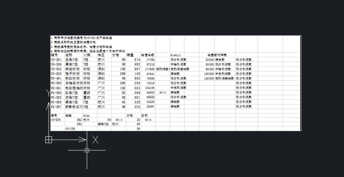 怎樣把Excel表格導(dǎo)入到CAD中？